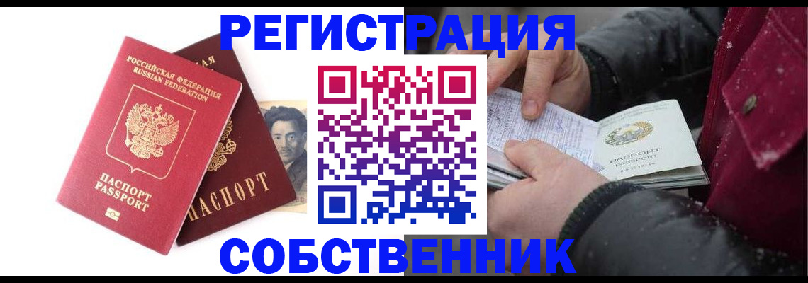 прописка для военкомата в Рудне